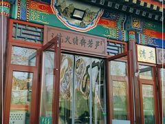 门面-清真-‖京尹芳斋‖子色甜品‖无糖生日蛋糕低卡甜品