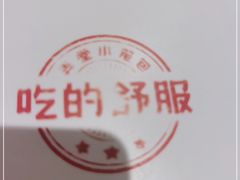 -弄堂小笼包(西青中北永旺购物中心店)