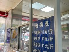 -汪家馄饨(集庆路店)