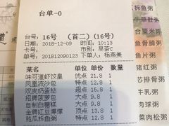 账单-味可道美食坊(福基路店)