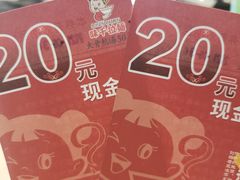 -大洋晶典(东街店)