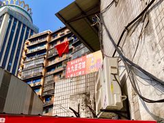 -九九豆花馆(解放碑步行街店)