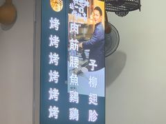 -清真·马峰烤肉(小学习北巷店)