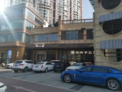 -简小舍·民间手艺菜(武昌江滩店)