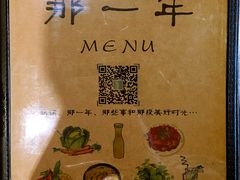 -乌镇那一年小院主题餐厅(甘泉西路店)
