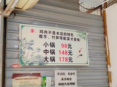 -黑竹香鸡(营和巷店)