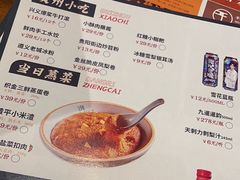 -树厨贵州菜(花果园购物中心店)