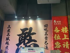 -憨孃孃·重庆老火锅(红山黑金店)