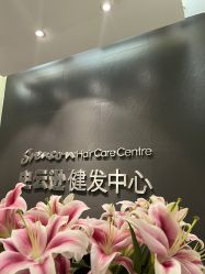 -史云逊养发护发