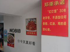 -原万寿宫红灯笼水煮(中山路店)