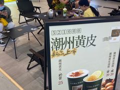 -茶月山·潮汕工夫茶饮(乐峰广场店)