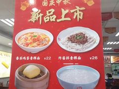 -日月永和中国餐饮名店(凤凰店)