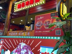 门面-冒椒火辣(奎星楼街店)