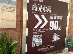 -1912街区