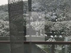 -上海佘山世茂艾美酒店