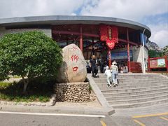 -崂山仰口游览区