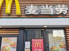 门面-麦当劳(祈年大街店)