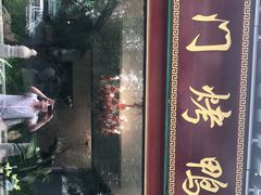 -东门烤鸭店(鼓楼店)