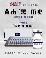 -靓芙泉专研痘痘肌