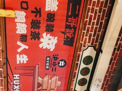 -炉小二铜锅牛蛙•川湘菜(三里屯店)
