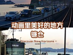 -灌篮高手动画打卡地