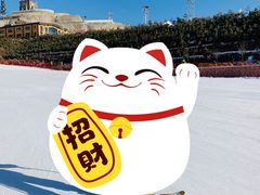 -采薇庄园四季滑雪场