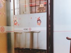-中国工商银行(上海市金沙江路支行)