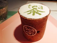 -茶是一枝花泡茶店