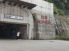 -龙泉洞(沙坪坝区)