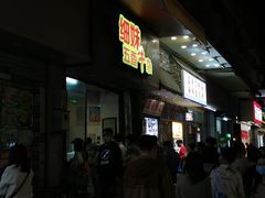 -细妹五香牛杂(步行街店)