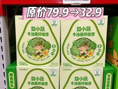 -山姆会员商店(上海浦东店)