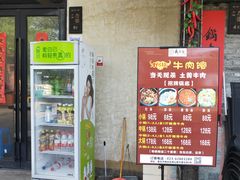 门面-壹华里·市集
