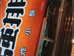 -傅强排骨(成都总店)