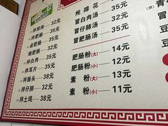 -巷子肥肠(科华巷店)