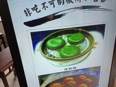 -汪一挑馄饨(老街店)