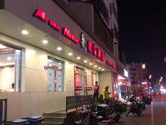 门面-老柴削面(向阳里店)