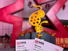 -中国电影博物馆