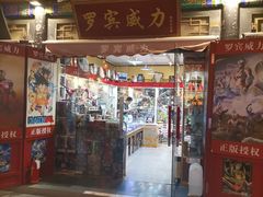 -古文化街旅游区