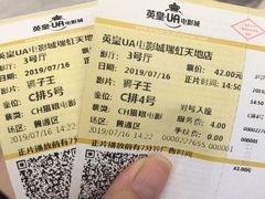 -英皇UA电影城(瑞虹天地月亮湾)