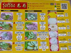 -榮泰米粉湯(Left Shop)