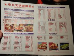 -贤合庄卤味火锅(勒泰中心店)