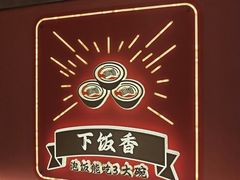 -聚味罗记大排檔·鲜鱼杂·甲鱼煲•龙虾馆(科学馆店)