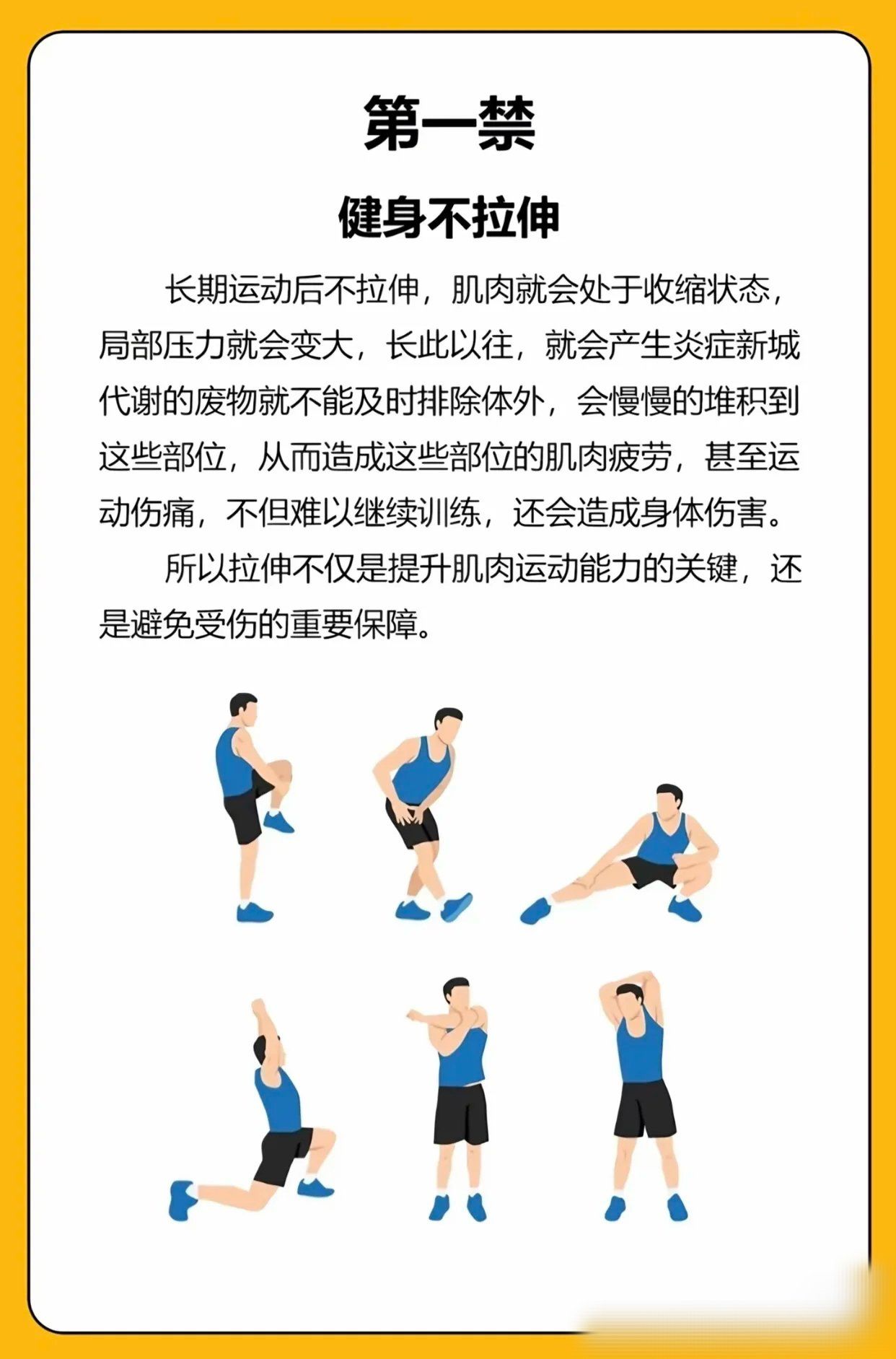 必看!健身六大禁忌
