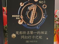 -凤凰湘语·湘粤鲜融(浦东旗舰店)