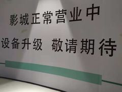 -中影国际影城(西溪印象城CINITYLED店)