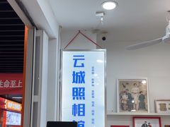 -云城照相馆(龙湖雨山天街店)
