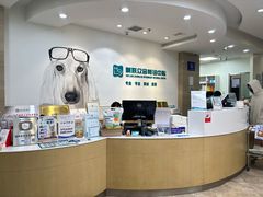 -美联众合动物医院·24h转诊中心