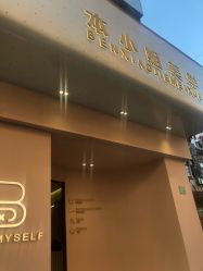 -本小姐美学·半永久纹眉野生眉