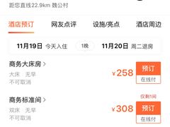 -为公商旅酒店(北京大学口腔医院魏公村总院店)