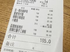 账单-热度餐厅(老佛爷店)